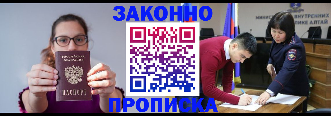 временная регистрация гарантия в Кабардино-Балкарии